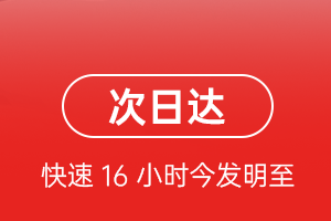 普陀山机场空运航空货运 航空货运